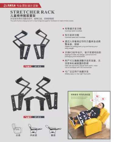 操逼电影网址儿童折叠椅铰链
